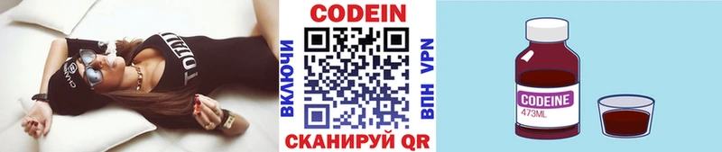 Кодеиновый сироп Lean Purple Drank  Кунгур 