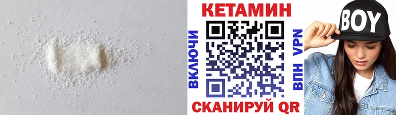 Кетамин ketamine  OMG ссылки  Кунгур 