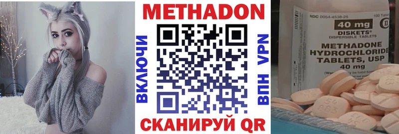 omg ссылки  купить наркотик  Кунгур  МЕТАДОН VHQ 